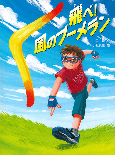 あたしって、しあわせ！