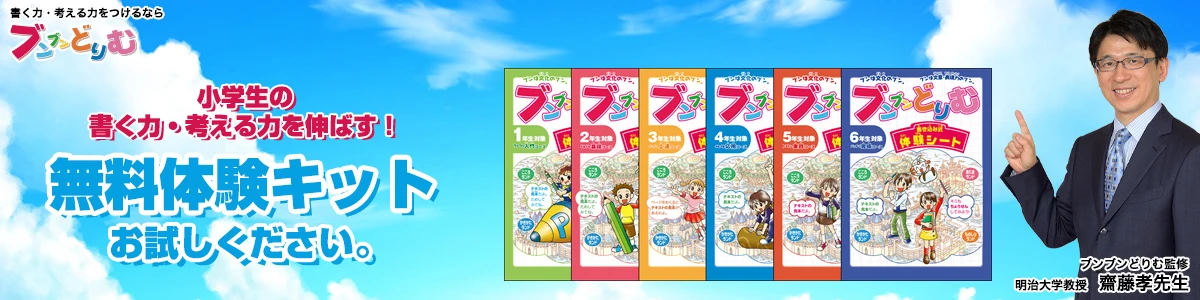 3年　ぶんぶんどりむ　ぐんぐん上達コース　学習テキストフルセット 読書感想文 ぶんぶんどりむ ぐんぐん上達コース 学習テキストフルセット