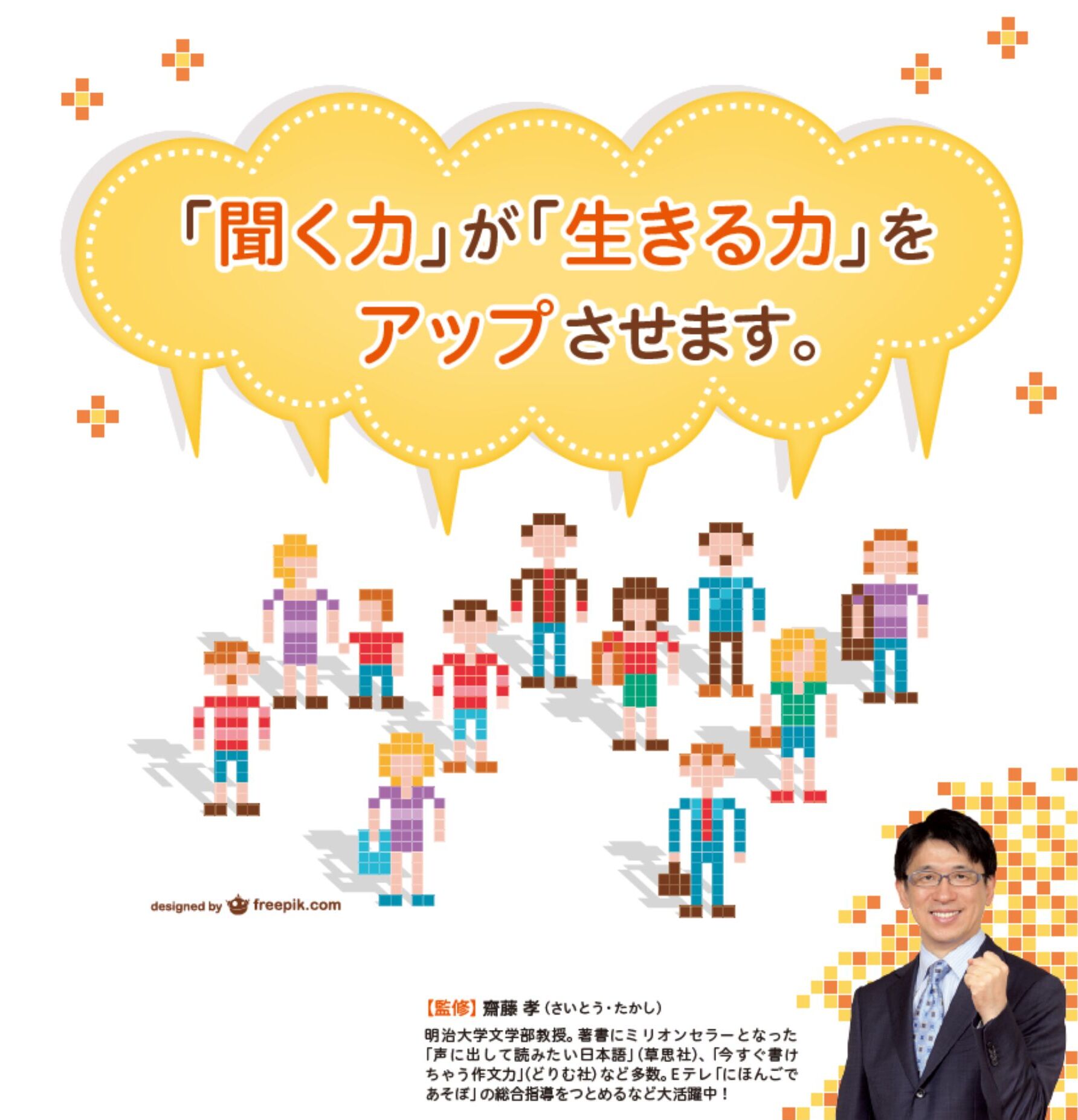 タイトル