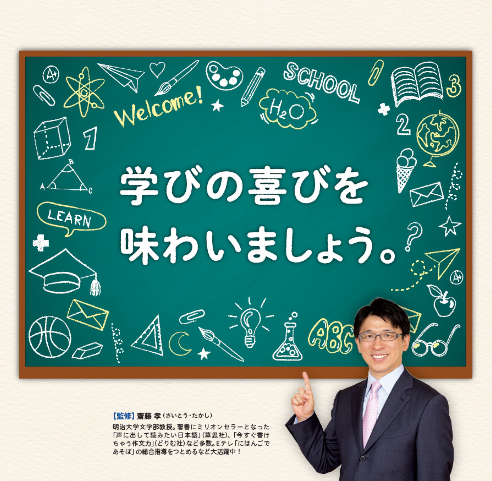 タイトル