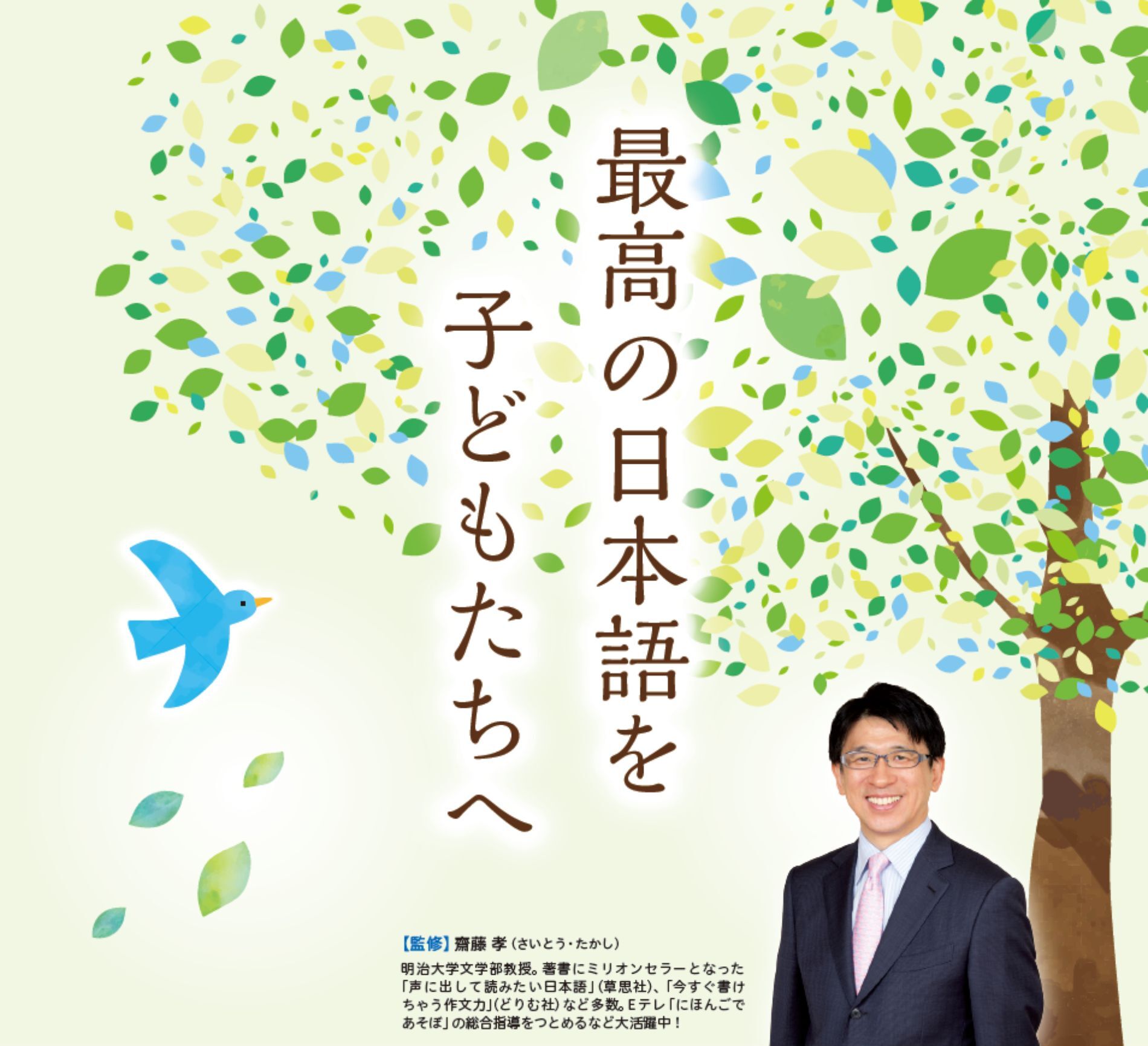 タイトル