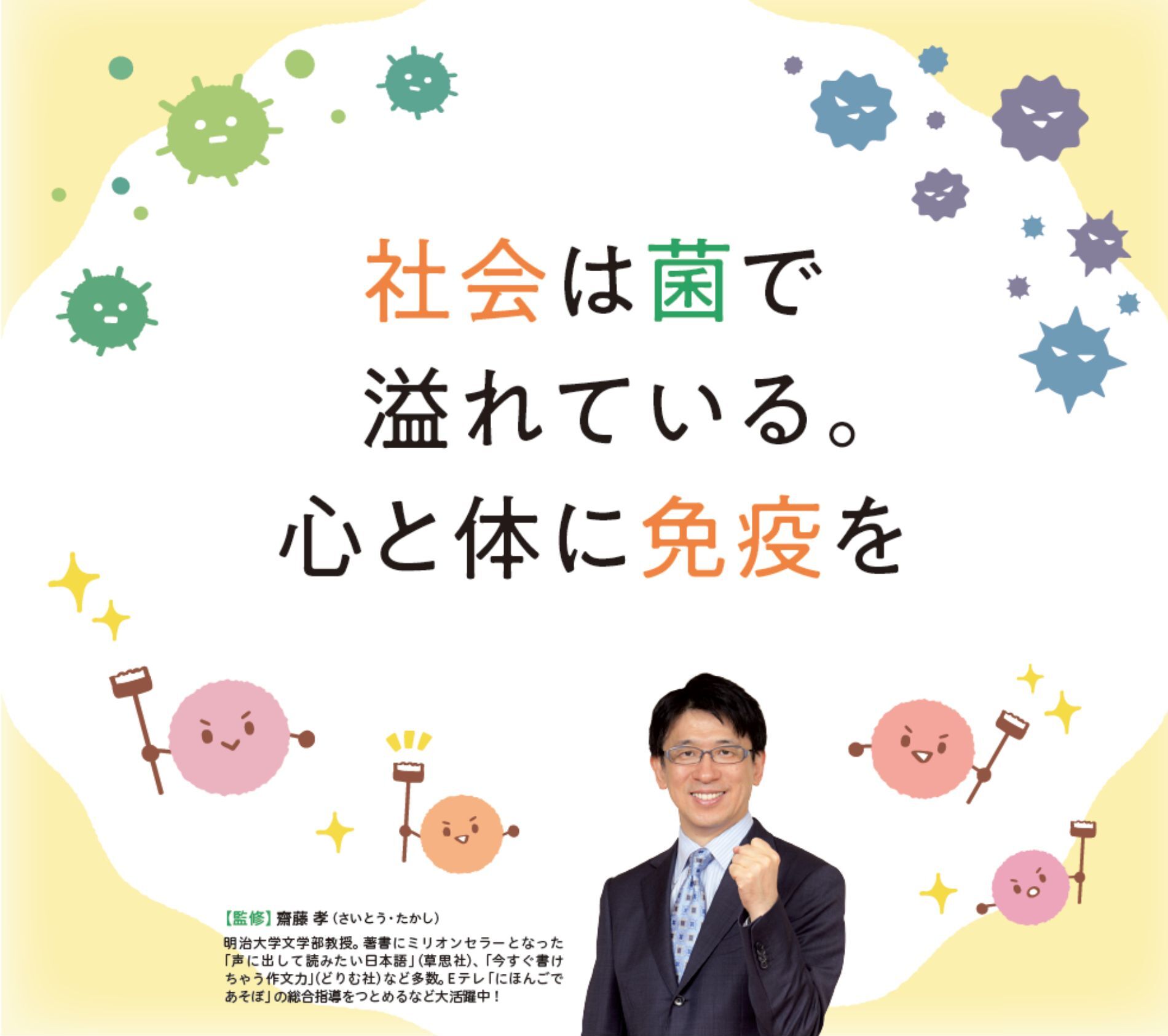 タイトル