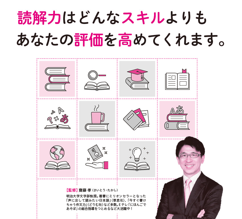 タイトル