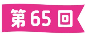vol_65