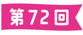 vol_72